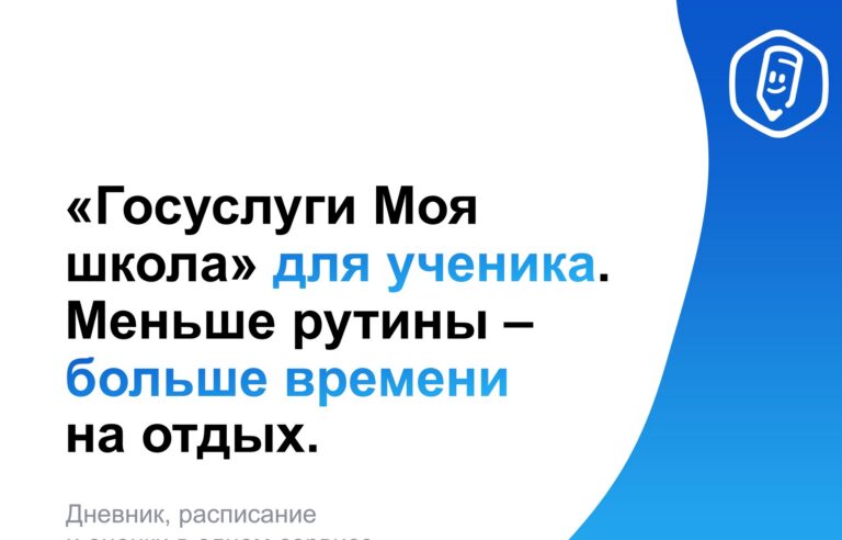 Дневник остался дома? Больше это не проблема